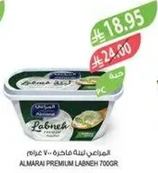 المراعي لينه فاخره 700 جرام