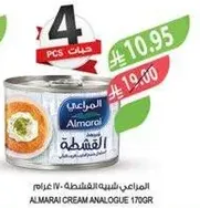 المراعي شبيه القشطه 170 غرام