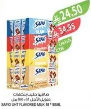صافي حليب بنكهات 18 * 185 مل