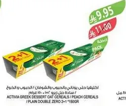 حلوي اكتيما اليونانيه بحبوب الشوفان ونكهه الخوخ والمشمش.