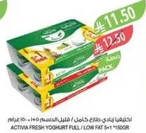 اكتيفيا زبادي طازج كامل / قليل الدسم 5+1 150 غرام