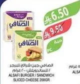 الصفافي جبن شرايح للبرجر / للسندويتش 200 غرام.