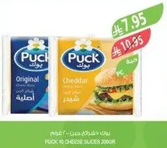 بلاك 10 شرايح جبن 200 جرام