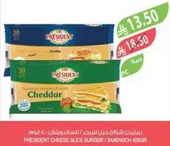 جبنه شيدر برزيدنت - شريحه برجر / ساندويتش 400غ