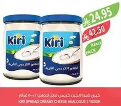 كيري سبريد كريمه الجبن 2 * 500جرام
