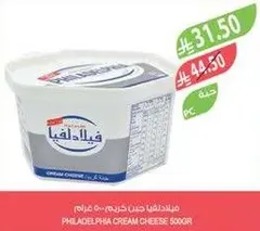 جبنه فيلادلفيا كريمه 500 غرام