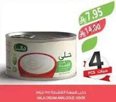 حلا كريمه بديله 150 جرام