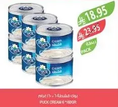 بك كريمه 6 * 180 جرام