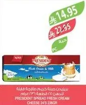 جبنه كريمه طازجه من بريزيدنت 247 جرام