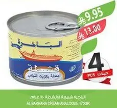 كريمه البخاري 17 جرام