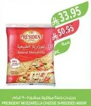 جبنه موزاريلا مبشوره من برزيدنت 500 غرام