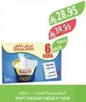 جبنه كرافت شيدر 6 * 100 جرام