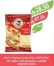 جبنه موزاريلا مبشوره من ثلاث ابقار 900 جرام