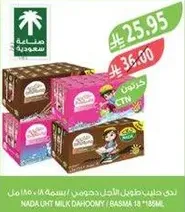 نحن نقدم حليب طويل الاجل داهوني / بسمه 18*180 مل