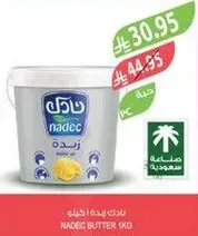 زبده نادك 1 كجم