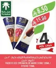ايس كريم فاديد مارك الازرق مخروط 120 مل / عصي 110 مل.