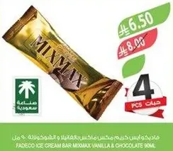 فادجو ايس كريم بار مكسماكس فانيلا وشوكولاته 90 مل.