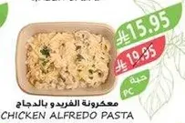 مكرونه الفريدو بالدجاج