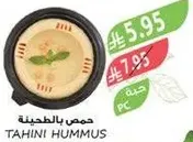 حمص بالطحينه