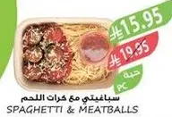 سباغيتي مع كرات اللحم