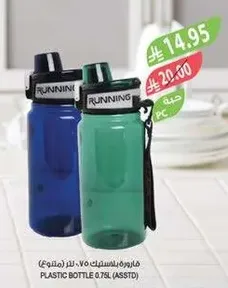 زجاجه بلاستيك 0.75 لتر (متنوع)