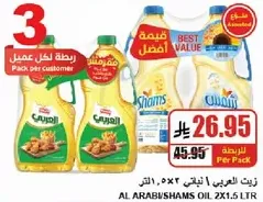 زيت للطهي مناسب لمختلف الاطباق.