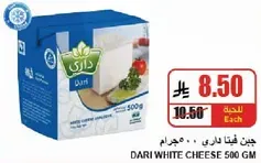 جبن داري 500 جرام