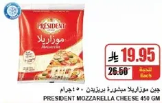 جبن موزاريلا بريزيدنت 450 جرام
