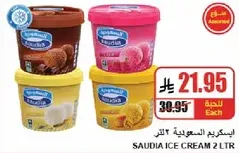 ايس كريم سعودي 2 لتر