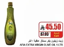 زيت زيتون بكر ممتاز عذوبه الترا