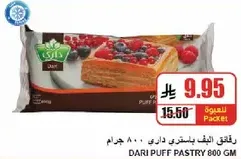 داري باف باستري 800 جرام