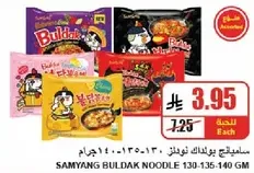 نودلز ساميانغ بولداك 130-135-140 جرام