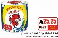 لا فاش كيري 32 قطعه 480 جرام
