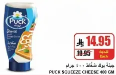 جبنه بوك مضغوطه 400 جرام