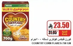 كورن فليكس كونتري 700 جرام