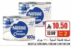 نسله قشطه اصليه 160 جرام
