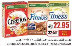 كورنفليكس شيريوس عسل-فيتنس 375/535جرام