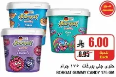 حلويات جلي بورغات 175 جرام
