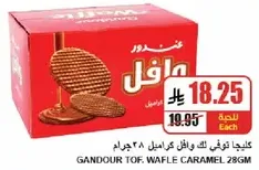 جاندور توف وافل كراميل 28 جرام