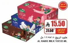 حليب الرابيه 18 × 125 مل