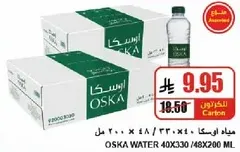 مياه اوسكا 40×330/48×200 مل