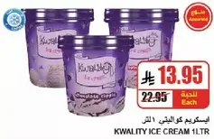ايس كريم كواليتي 1 لتر بنكهات متنوعه.