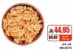 عين جمل