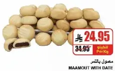 معمول بالتمر