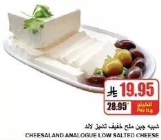 جبن مالح خفيف تذوق لاد.