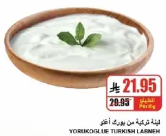 لبنه تركيه من يوروكوغلو.