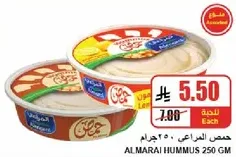 حمص المراعي 250 جرام