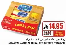 زبده غير مملحه المراعي 3×100 جرام