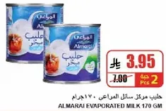 حليب مركز سايل المراعي 170 جرام