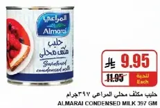 حليب مكثف محلي المراعي 397 جرام